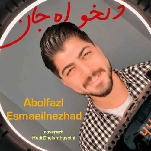 دلخواه جان
